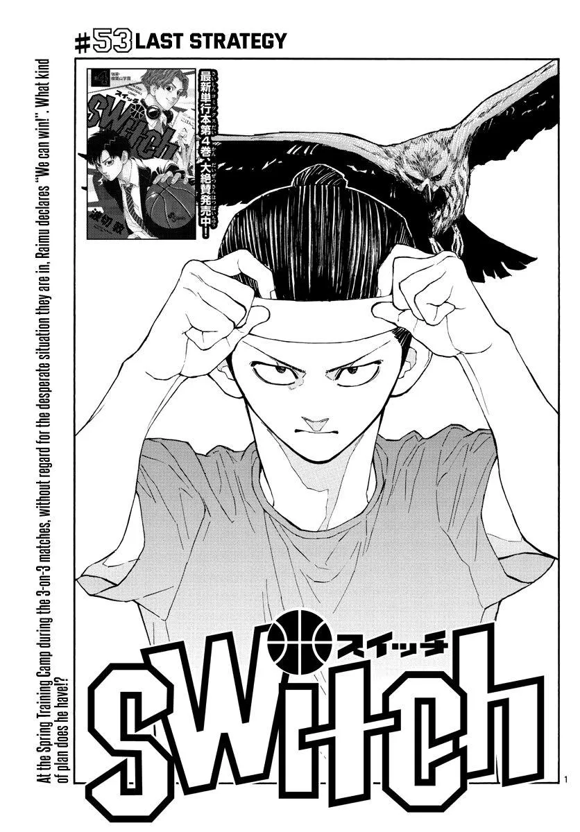 Switch (namikiri Atsushi) Chapter 53 page 2 - 