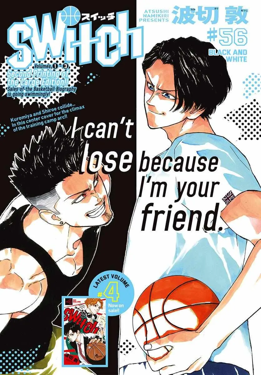 Switch (namikiri Atsushi) Chapter 56 page 2 - 