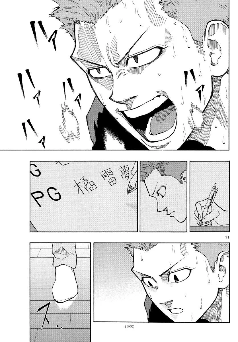 Switch (namikiri Atsushi) Chapter 58 page 11 - 