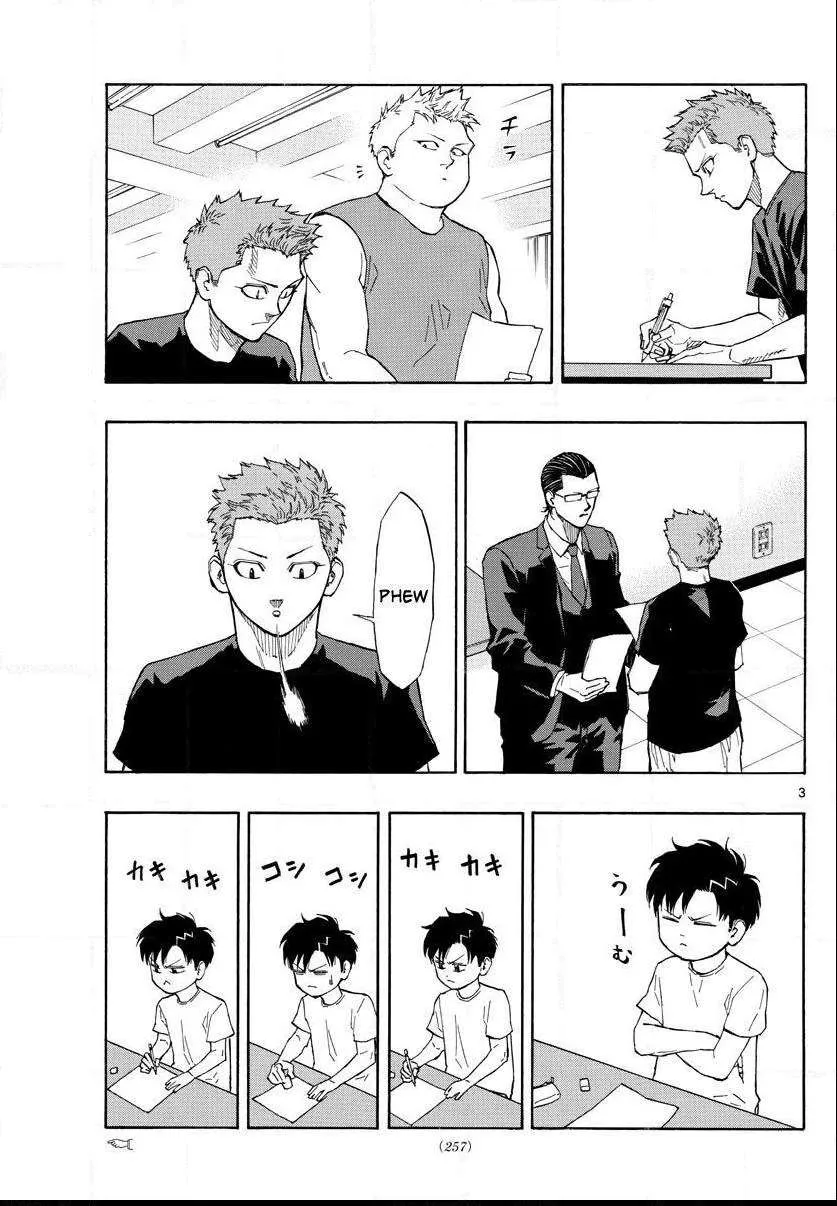 Switch (namikiri Atsushi) Chapter 58 page 3 - 