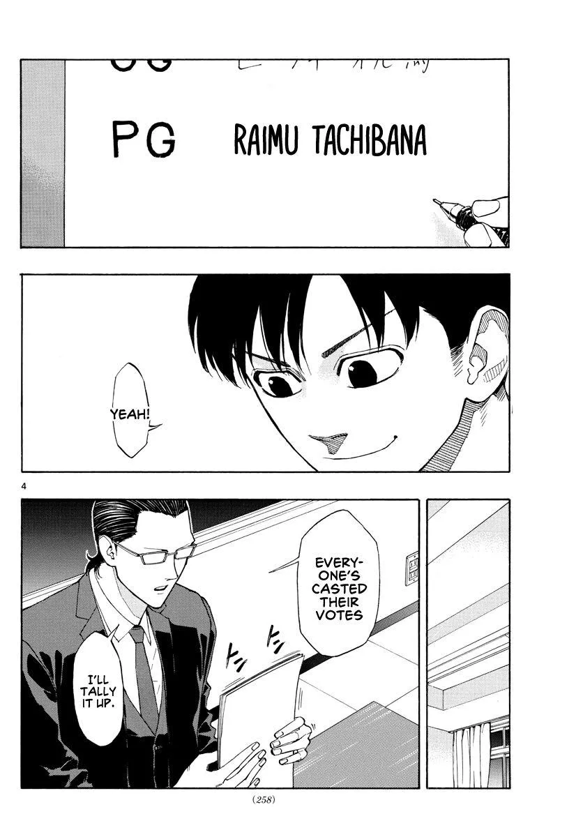 Switch (namikiri Atsushi) Chapter 58 page 4 - 