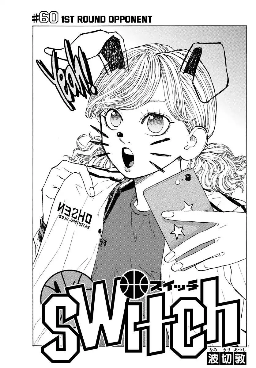 Switch (namikiri Atsushi) Chapter 60 page 3 - 