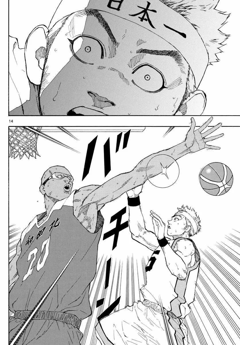 Switch (namikiri Atsushi) Chapter 65 page 16 - 