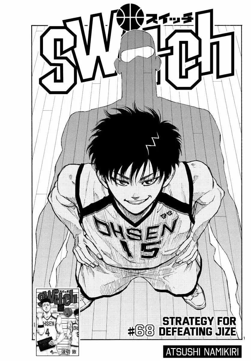 Switch (namikiri Atsushi) Chapter 68 page 2 - 