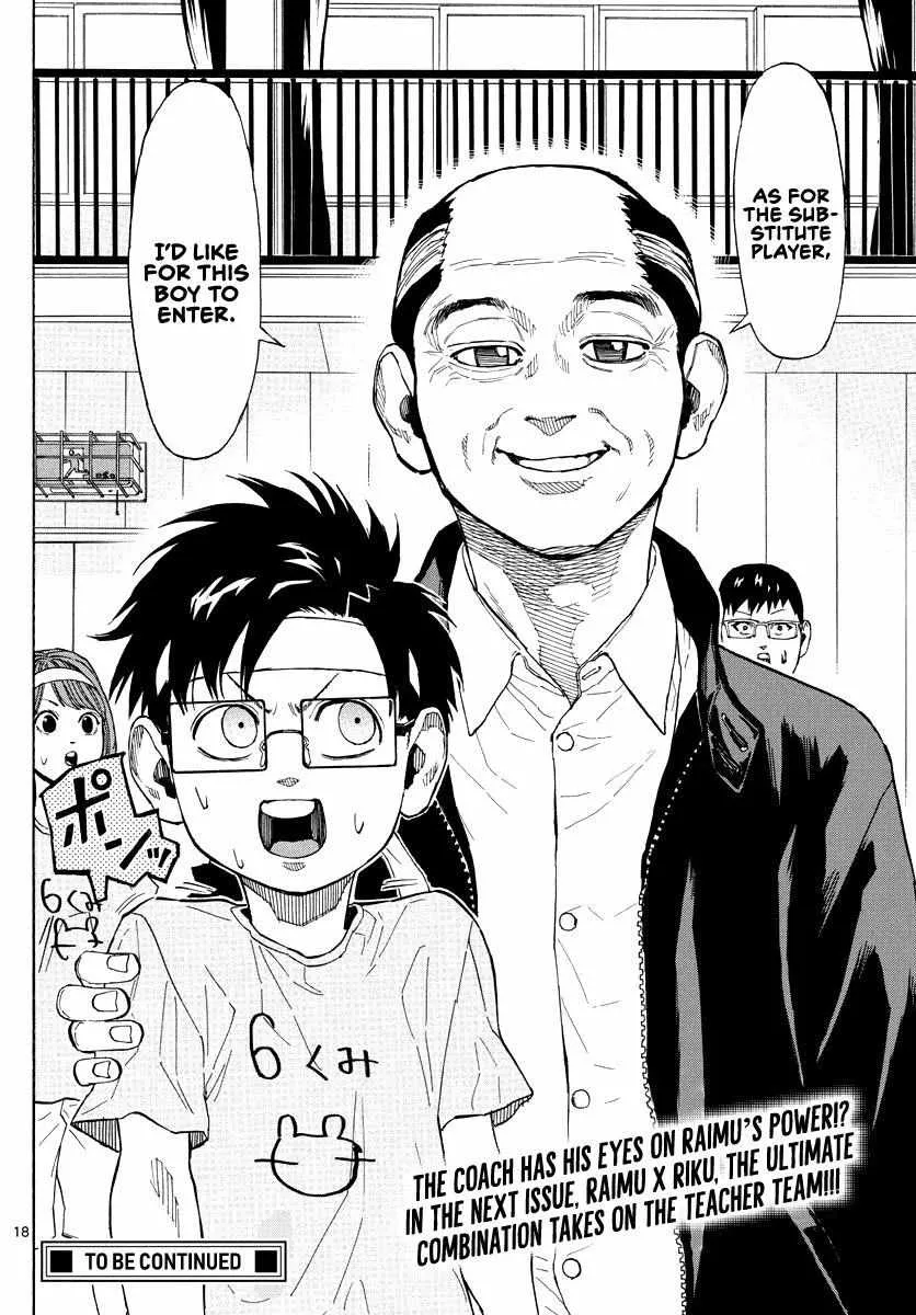 Switch (namikiri Atsushi) Chapter 7 page 18 - 