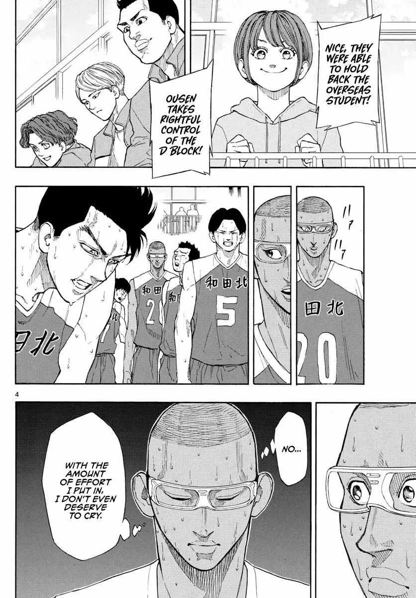 Switch (namikiri Atsushi) Chapter 70 page 6 - 