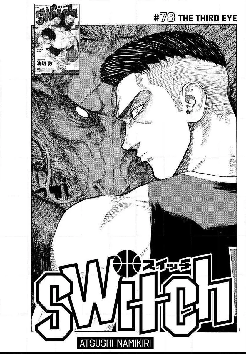 Switch (namikiri Atsushi) Chapter 78 page 3 - 