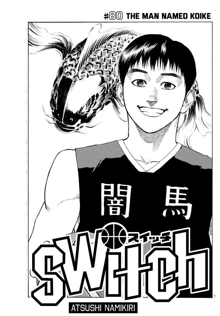 Switch (namikiri Atsushi) Chapter 80 page 2 - 