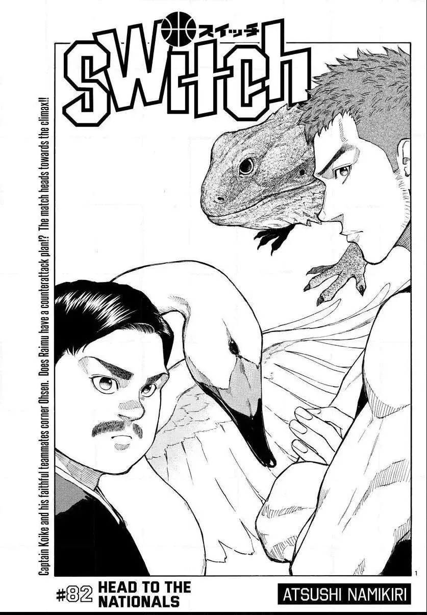 Switch (namikiri Atsushi) Chapter 82 page 3 - 