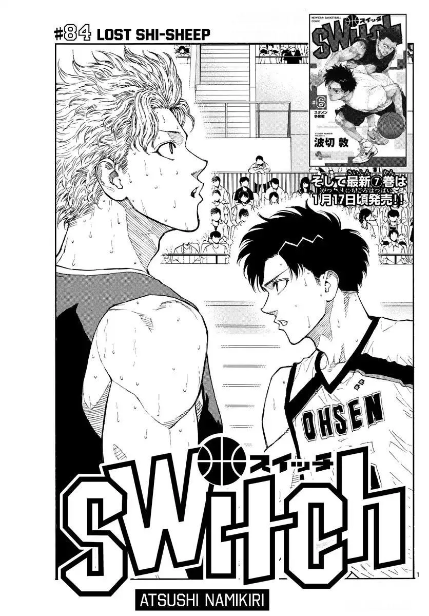 Switch (namikiri Atsushi) Chapter 84 page 2 - 