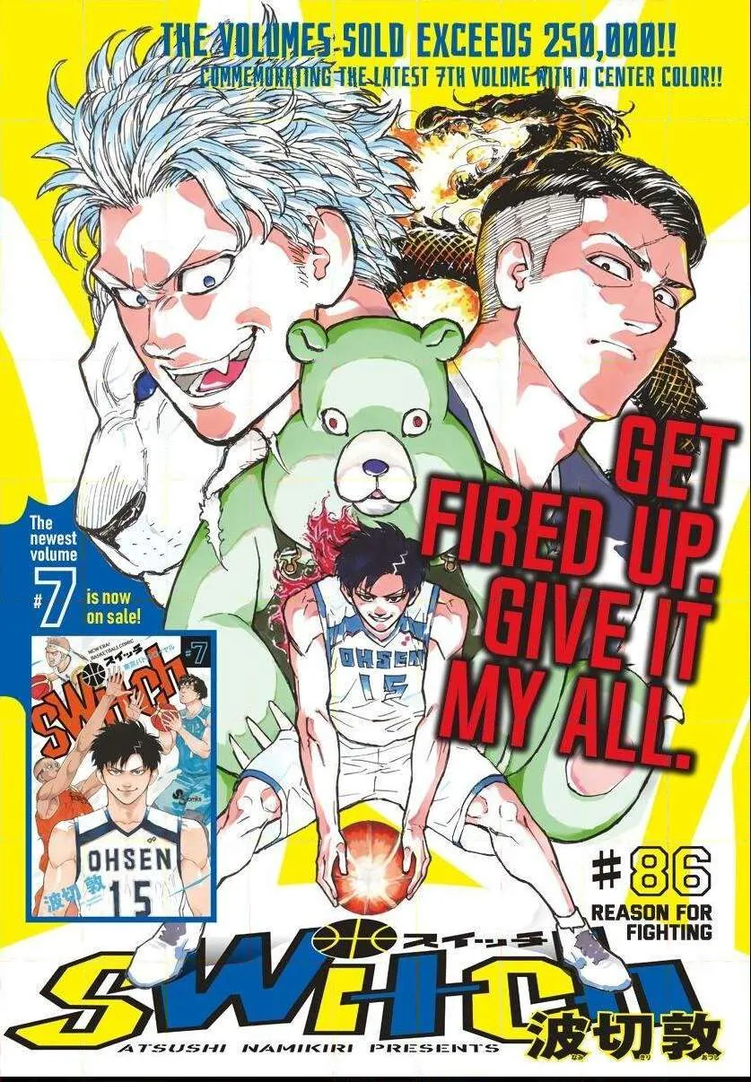 Switch (namikiri Atsushi) Chapter 86 page 2 - 