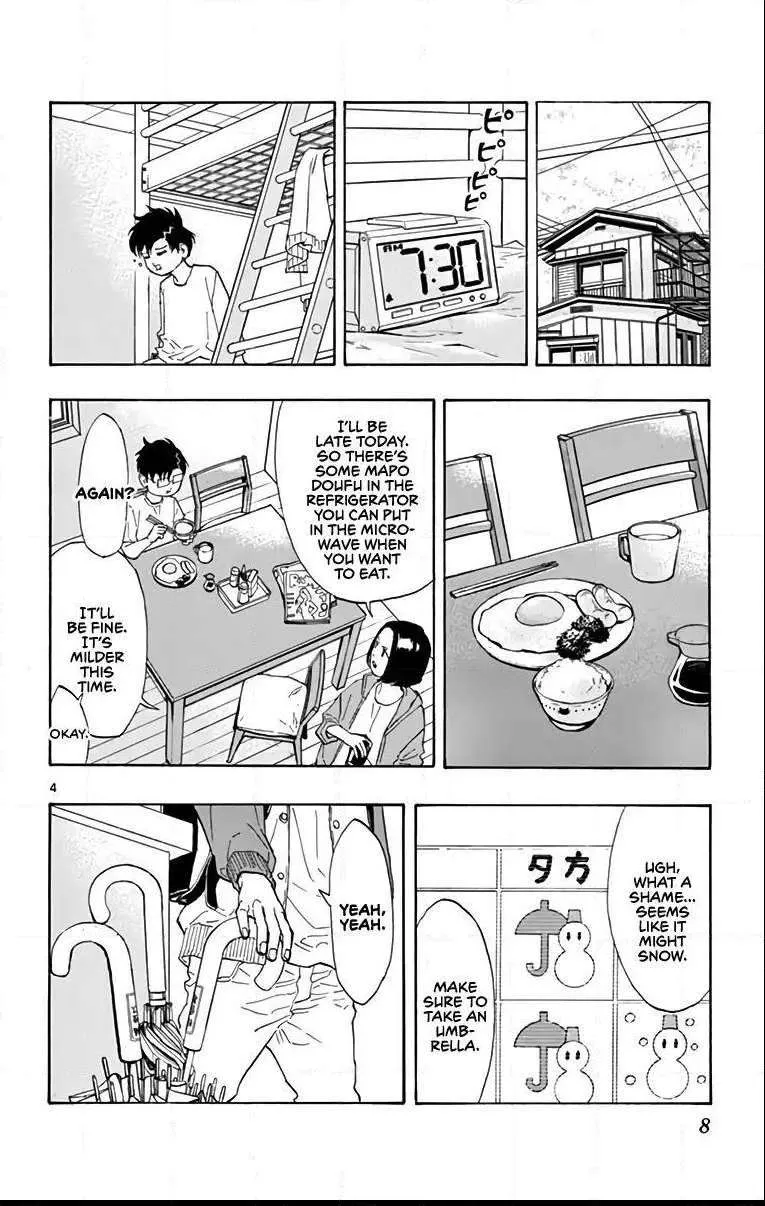 Switch (namikiri Atsushi) Chapter 9 page 4 - 