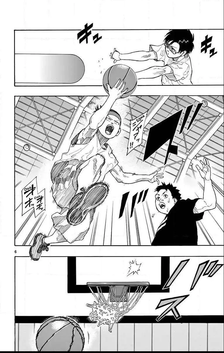 Switch (namikiri Atsushi) Chapter 9 page 6 - 