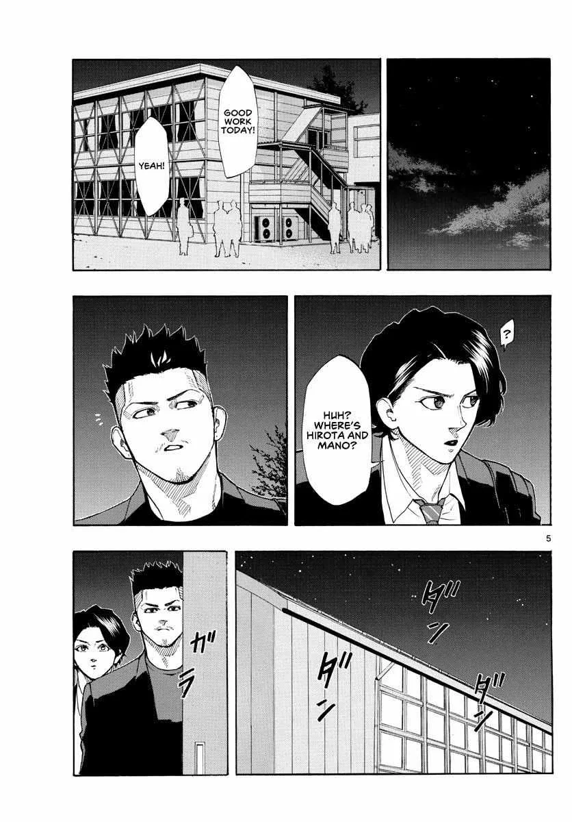 Switch (namikiri Atsushi) Chapter 94 page 7 - 