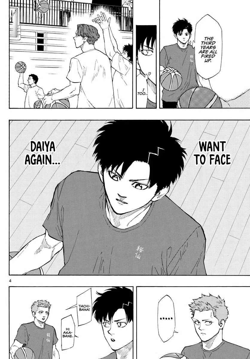 Switch (namikiri Atsushi) Chapter 96 page 6 - 