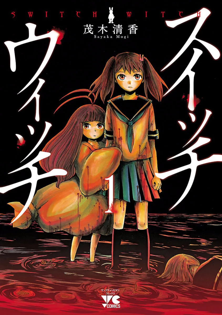 Read Switch Witch chapter 1 image 1 on Lezhin