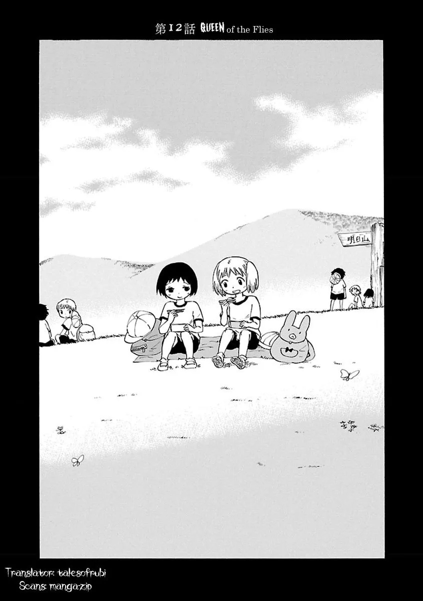 Read Switch Witch chapter 12 image 1 on Lezhin