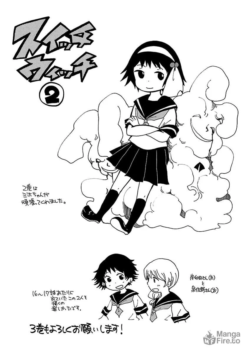 Read Switch Witch chapter 17 image 20 on Lezhin