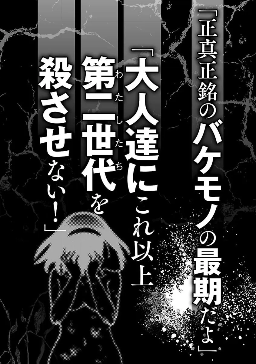 Read Switch Witch chapter 17 image 21 on Lezhin