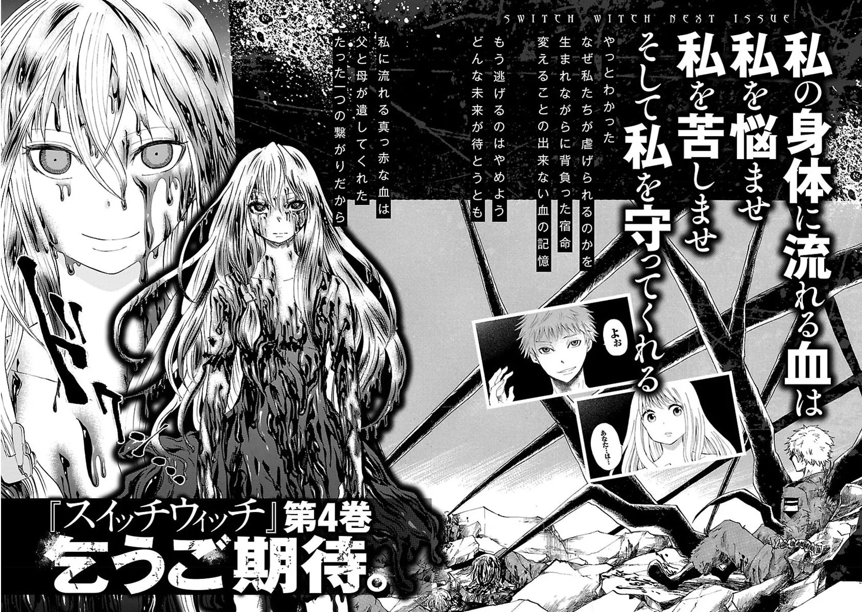 Read Switch Witch chapter 27 image 22 on Lezhin