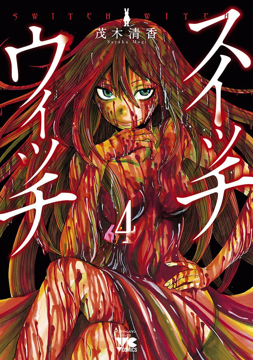 Read Switch Witch chapter 28 image 1 on Lezhin