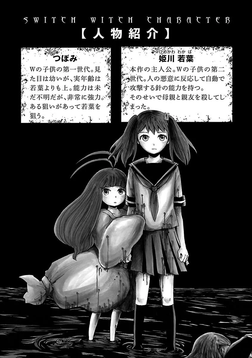 Read Switch Witch chapter 28 image 6 on Lezhin