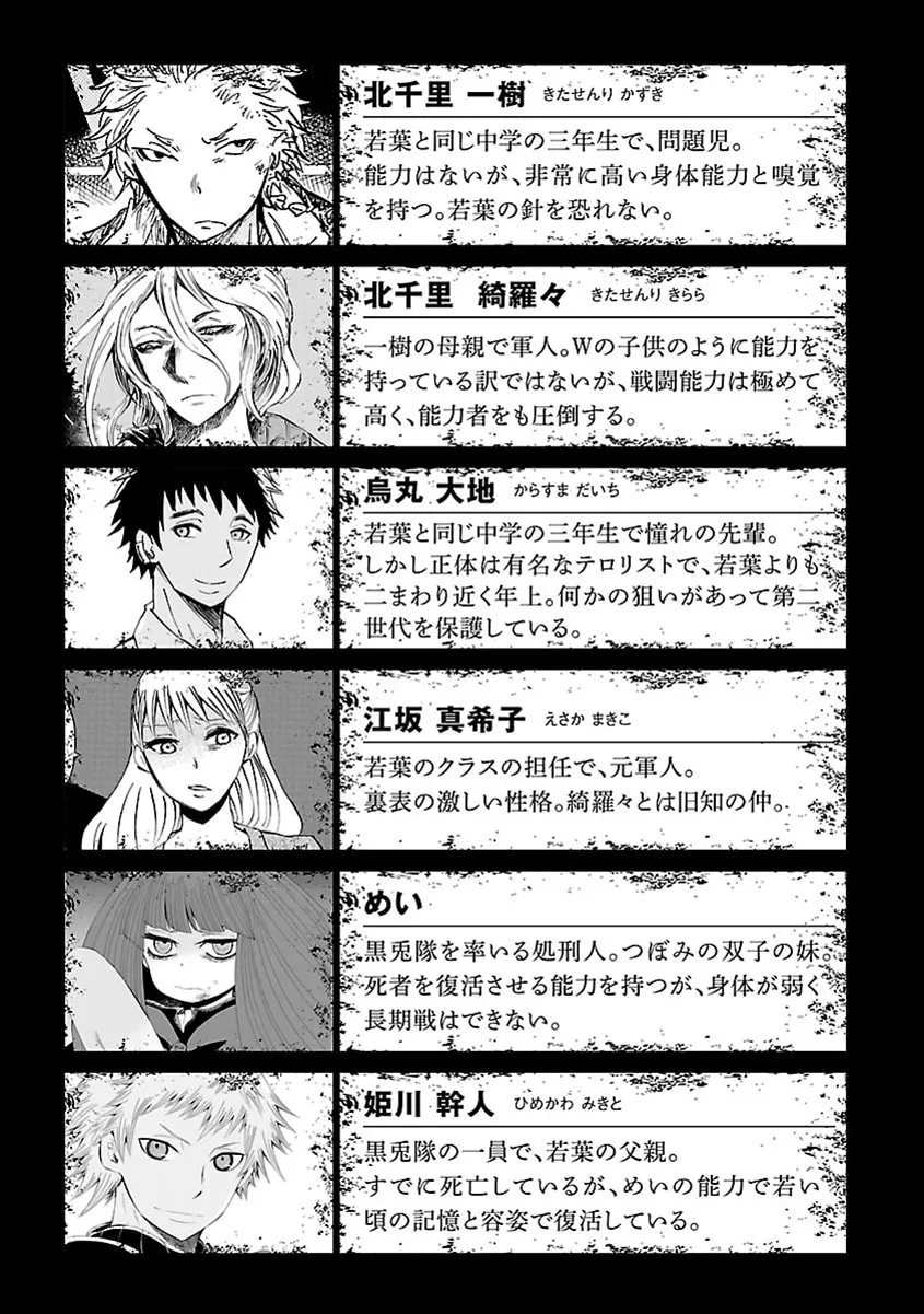 Read Switch Witch chapter 28 image 7 on Lezhin