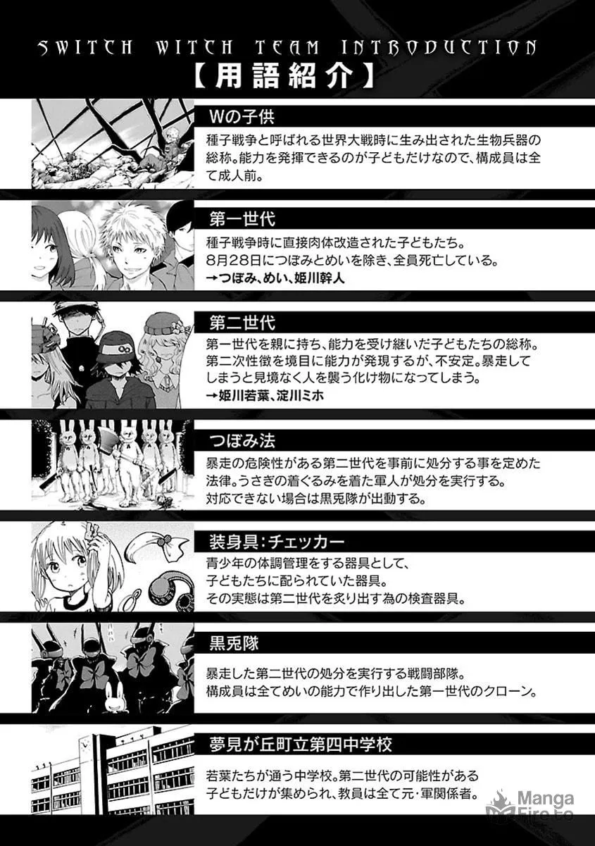 Read Switch Witch chapter 28 image 9 on Lezhin