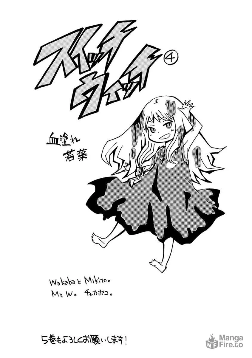 Read Switch Witch chapter 35 image 24 on Lezhin