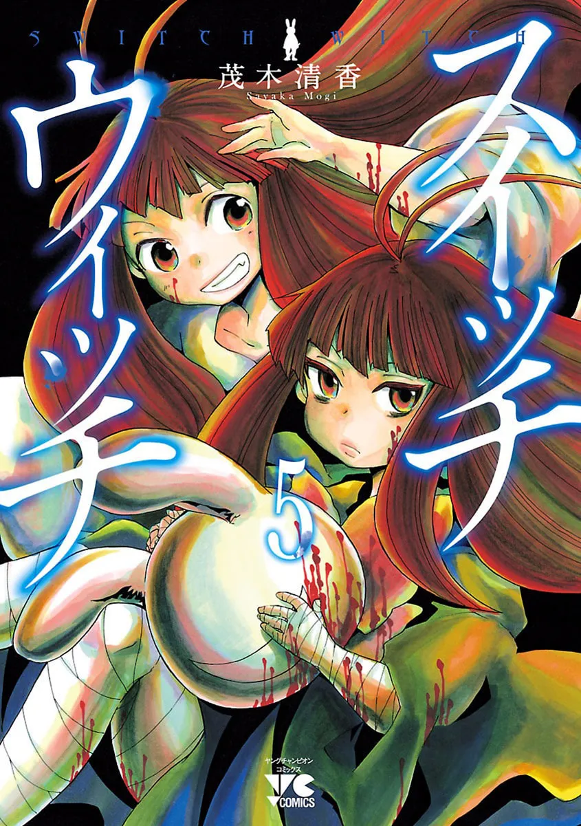 Read Switch Witch chapter 36 image 1 on Lezhin