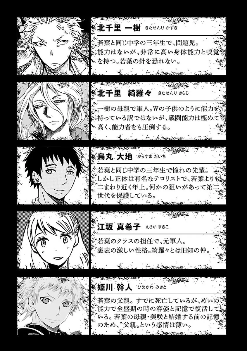 Read Switch Witch chapter 36 image 7 on Lezhin