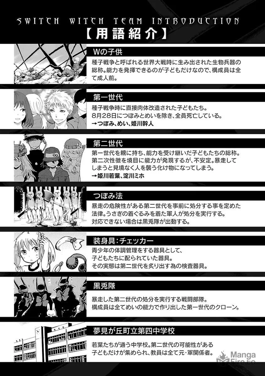 Read Switch Witch chapter 36 image 9 on Lezhin