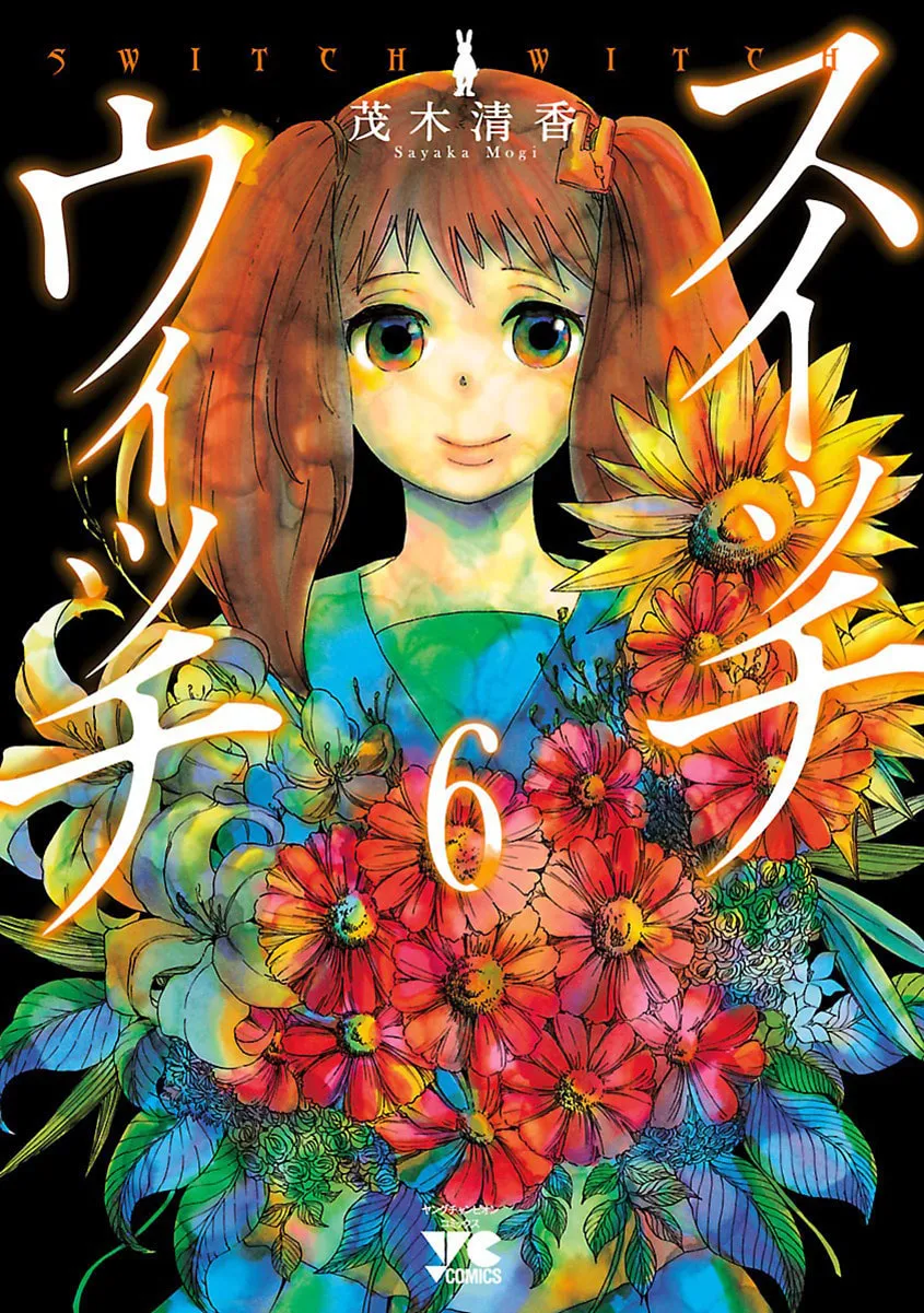 Read Switch Witch chapter 45 image 1 on Lezhin