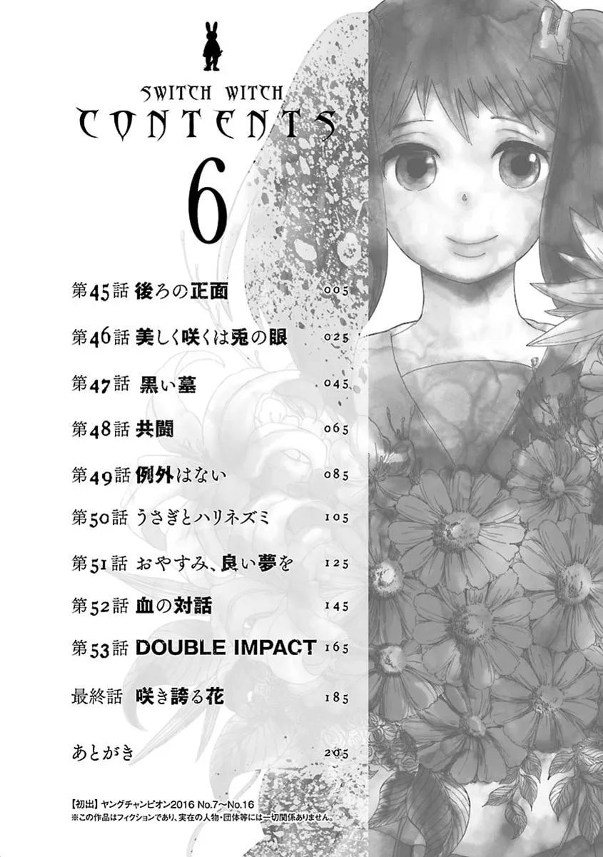 Read Switch Witch chapter 45 image 6 on Lezhin