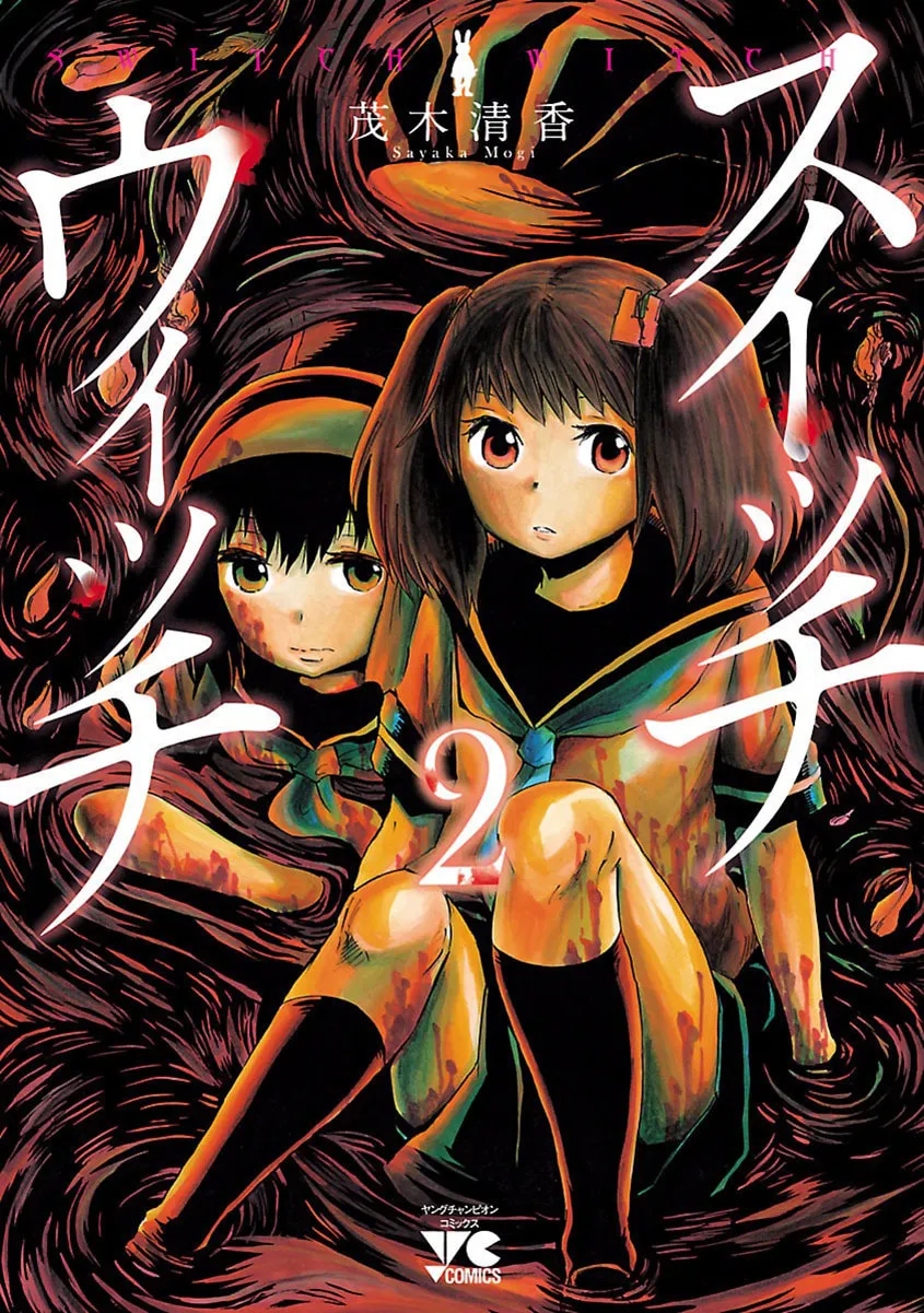 Read Switch Witch chapter 9 image 1 on Lezhin
