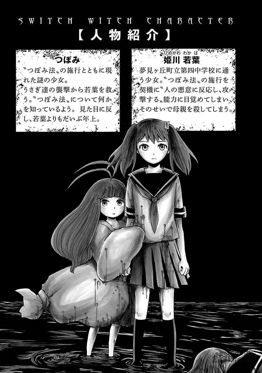 Read Switch Witch chapter 9 image 5 on Lezhin