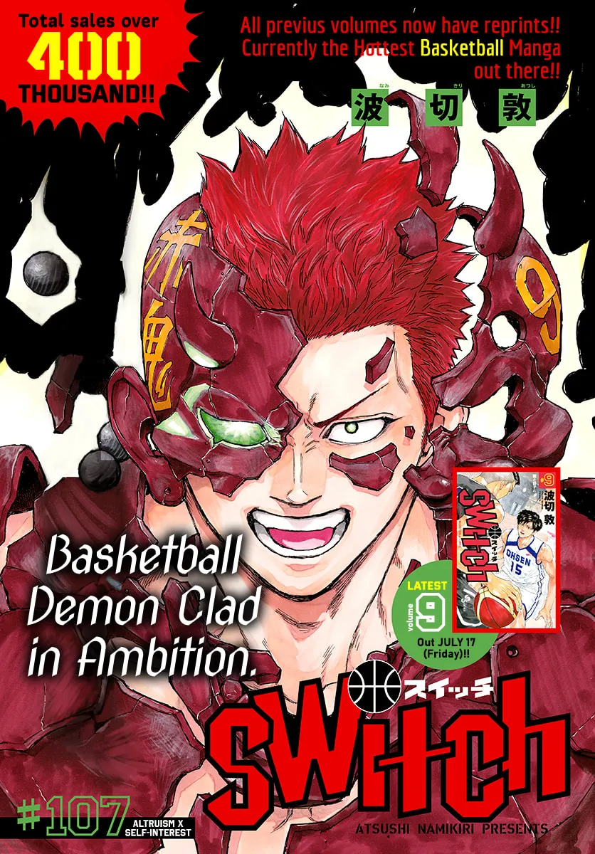 Read Switch chapter 107 image 0 on Lezhin