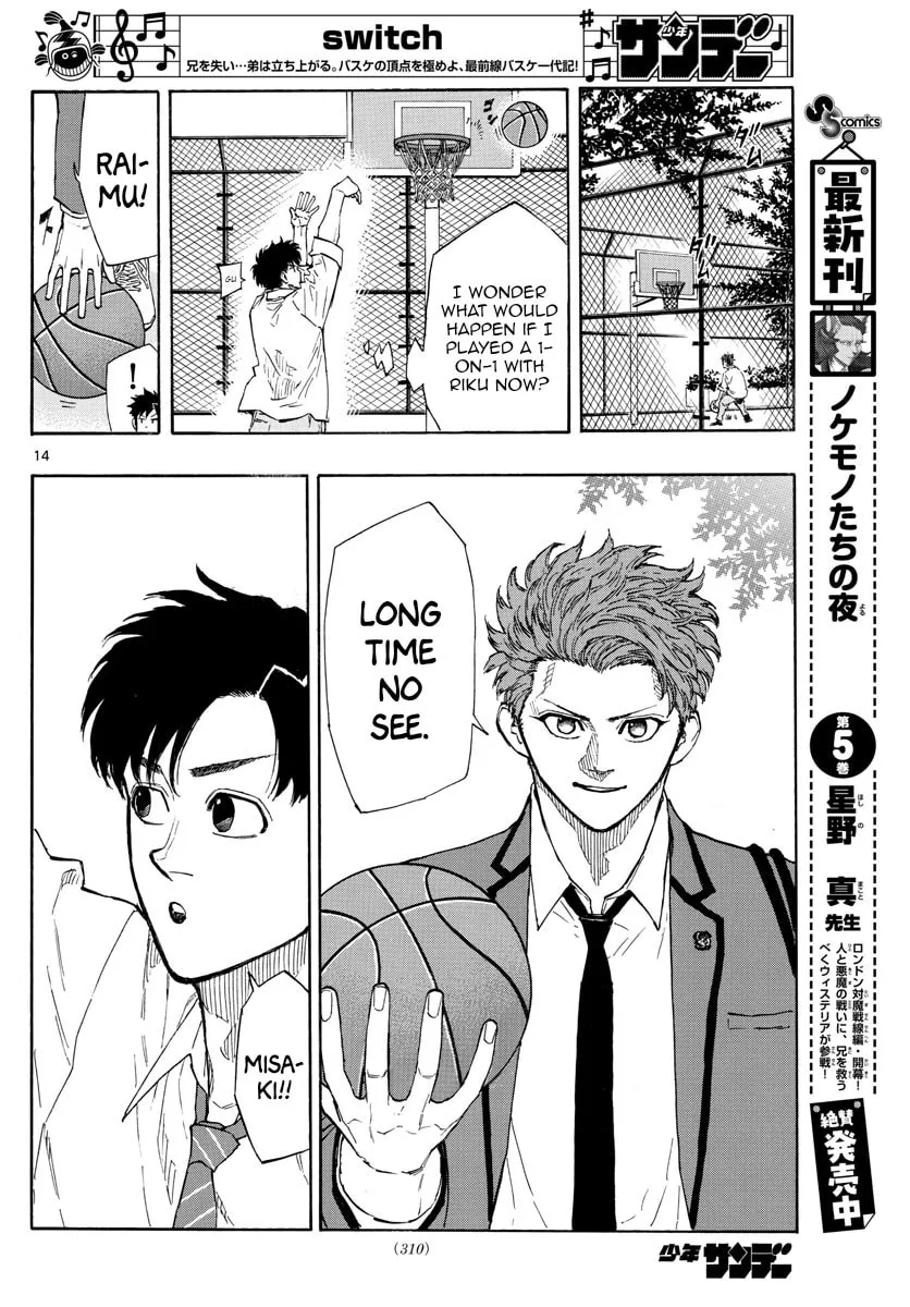 Read Switch chapter 116 image 14 on Lezhin