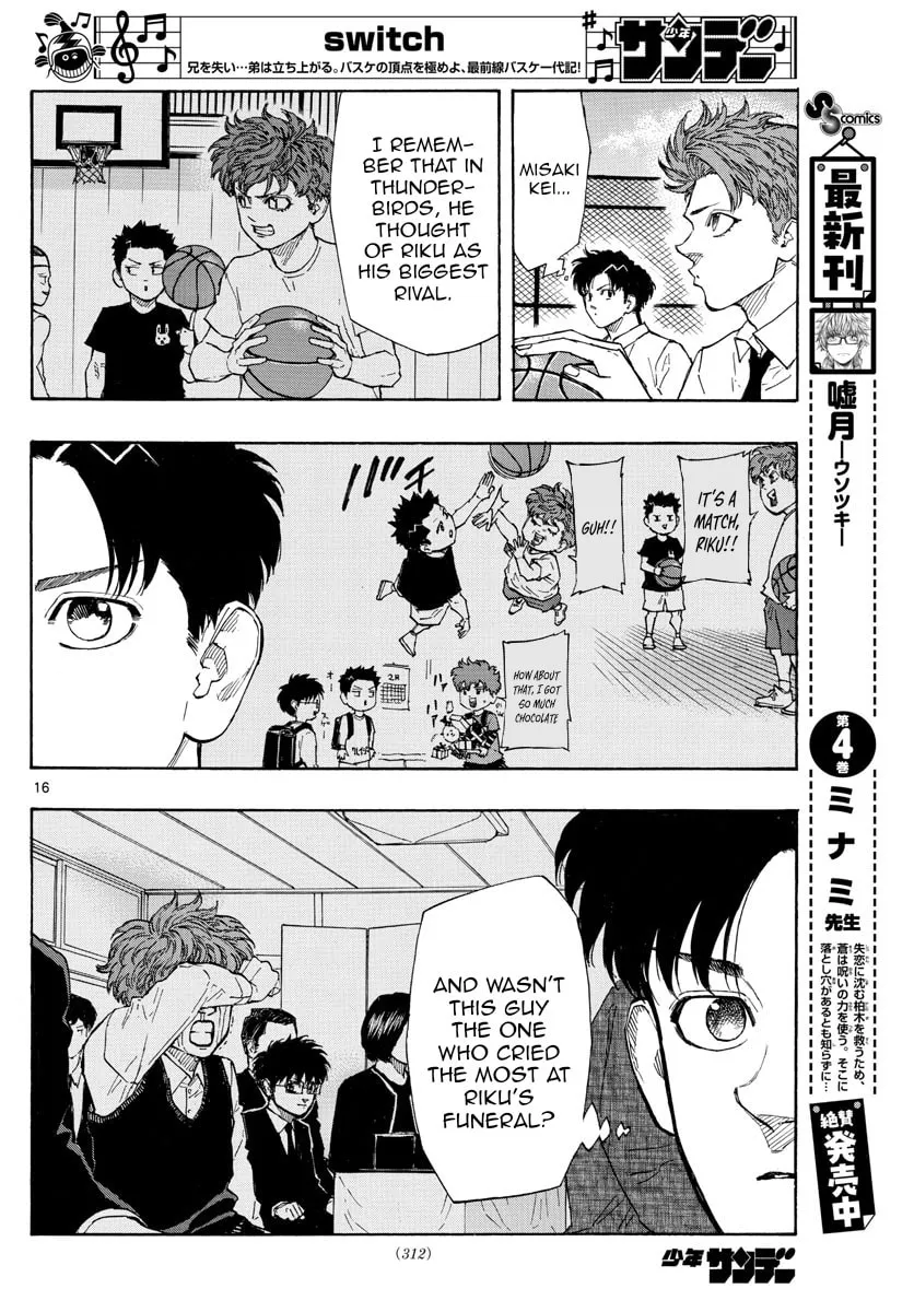 Read Switch chapter 116 image 16 on Lezhin