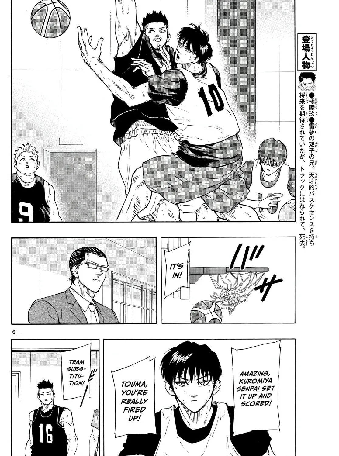 Read Switch chapter 116 image 5 on Lezhin