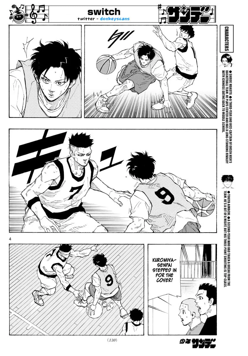 Read Switch chapter 118 image 3 on Lezhin