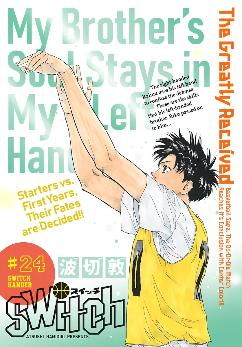 Read Switch chapter 24 image 1 on Lezhin