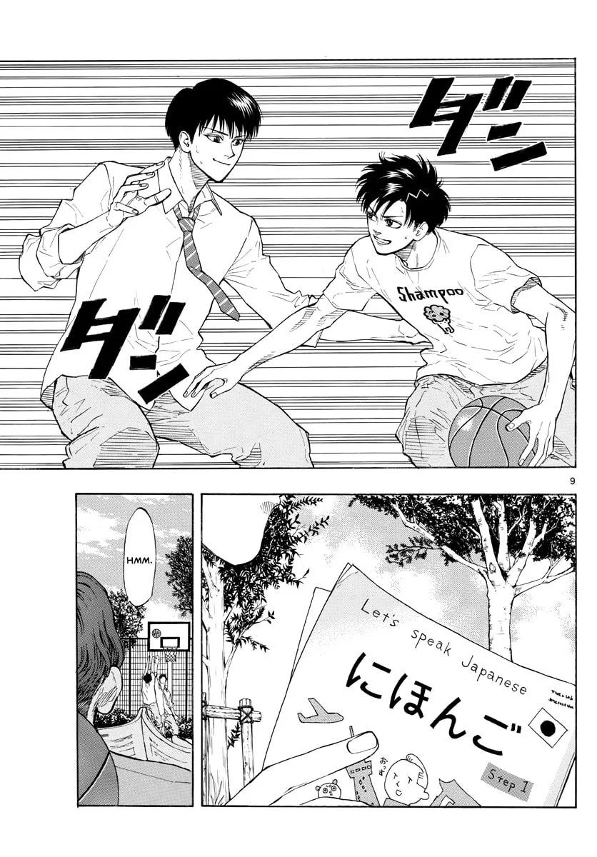 Read Switch chapter 26 image 9 on Lezhin