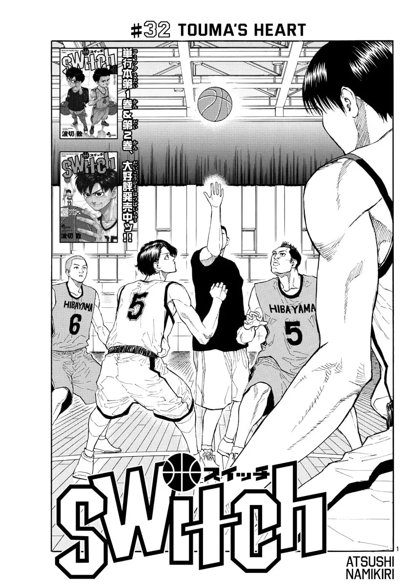 Read Switch chapter 32 image 1 on Lezhin