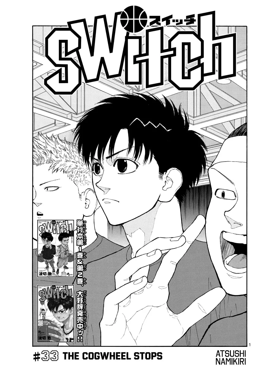 Read Switch chapter 33 image 1 on Lezhin