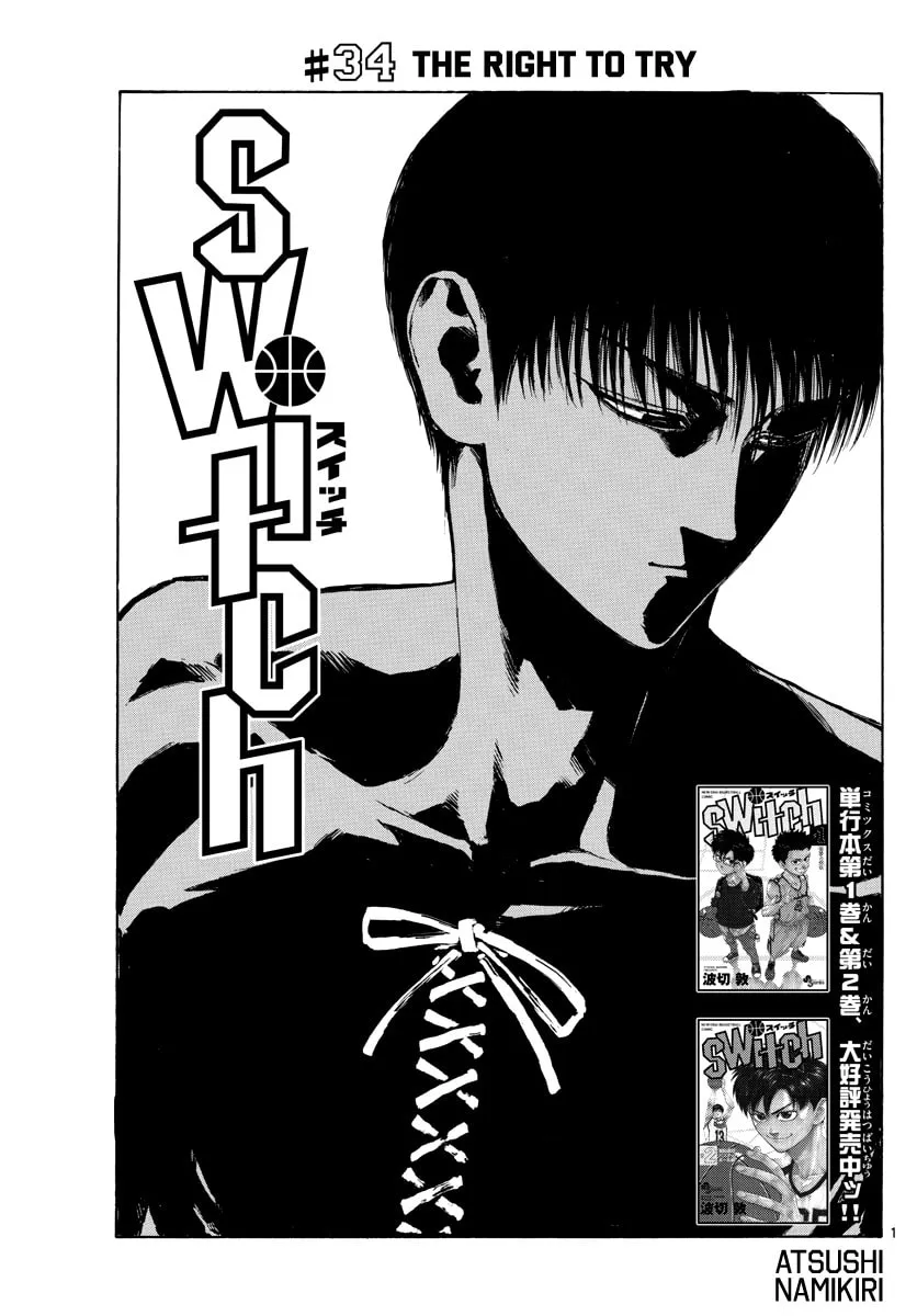 Read Switch chapter 34 image 1 on Lezhin