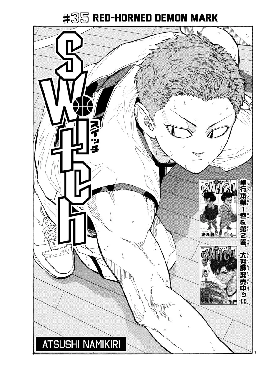 Read Switch chapter 35 image 1 on Lezhin