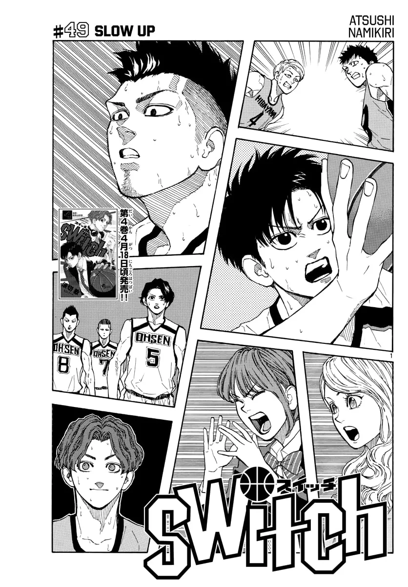 Read Switch chapter 49 image 1 on Lezhin