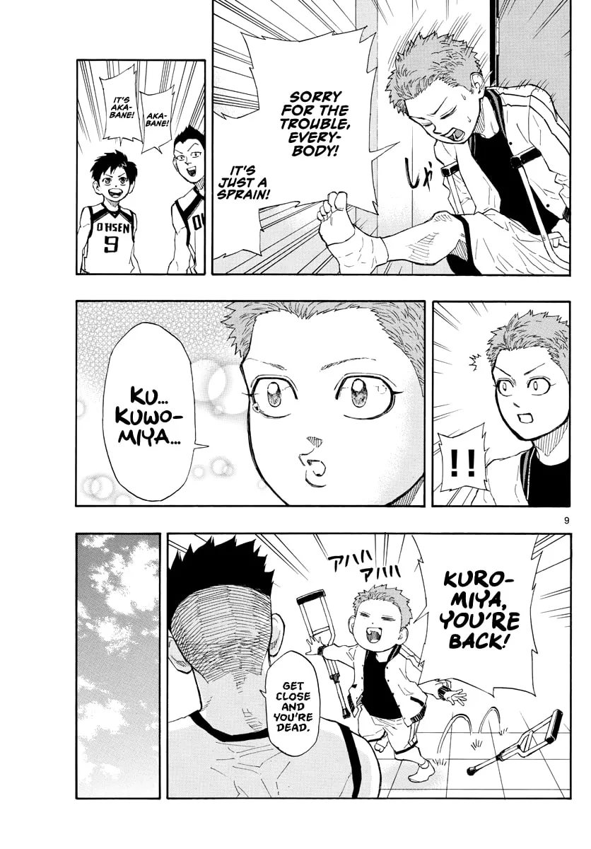 Read Switch chapter 49 image 9 on Lezhin
