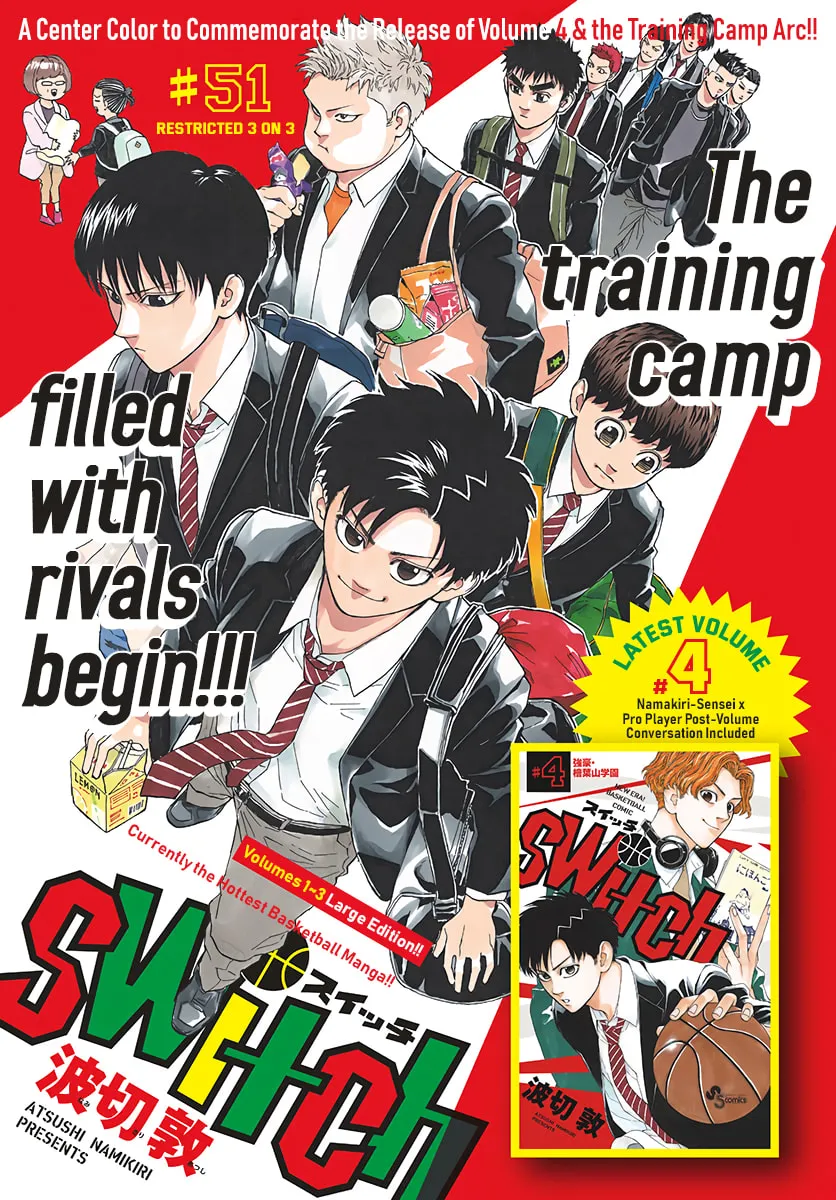 Read Switch chapter 51 image 1 on Lezhin